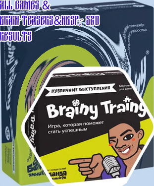 Braining game